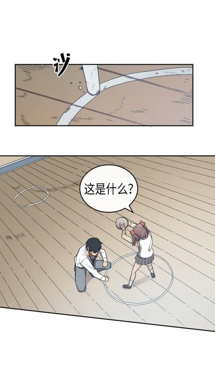 漫画《归还者的魔法要特别》016 16第20张图