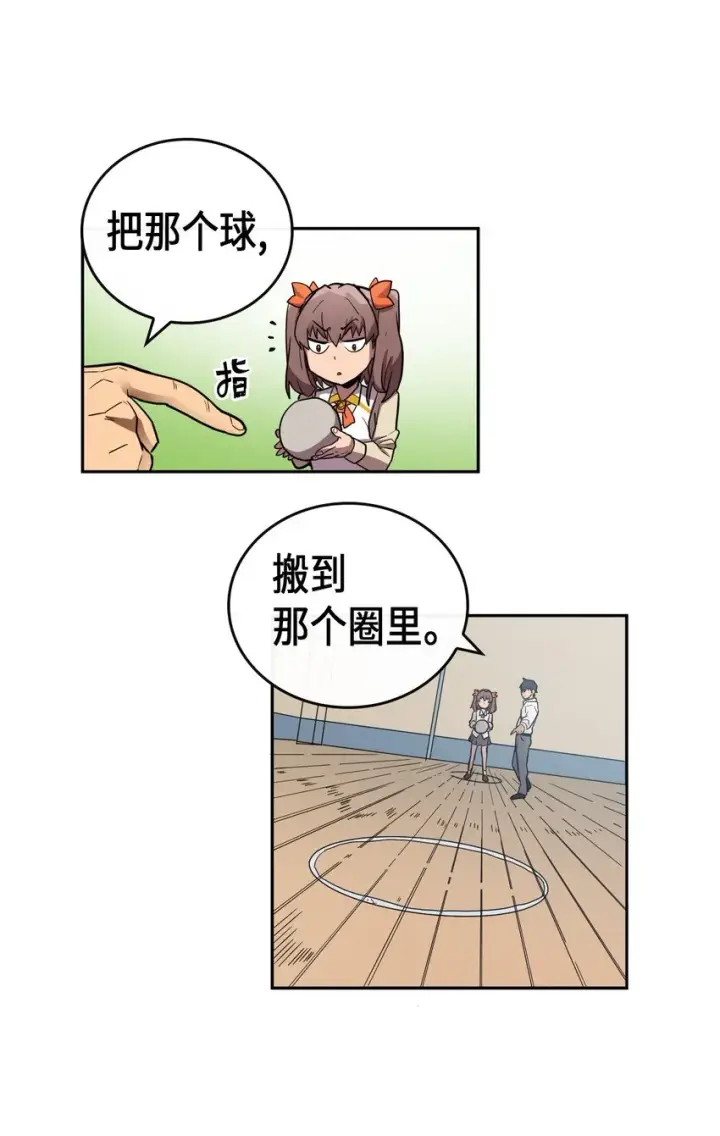 漫画《归还者的魔法要特别》016 16第21张图