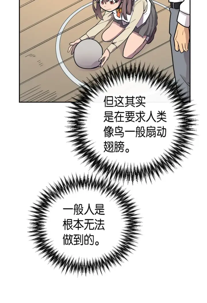 漫画《归还者的魔法要特别》016 16第24张图