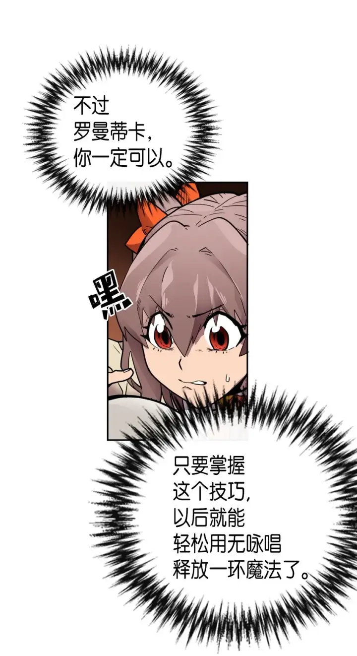 漫画《归还者的魔法要特别》016 16第25张图