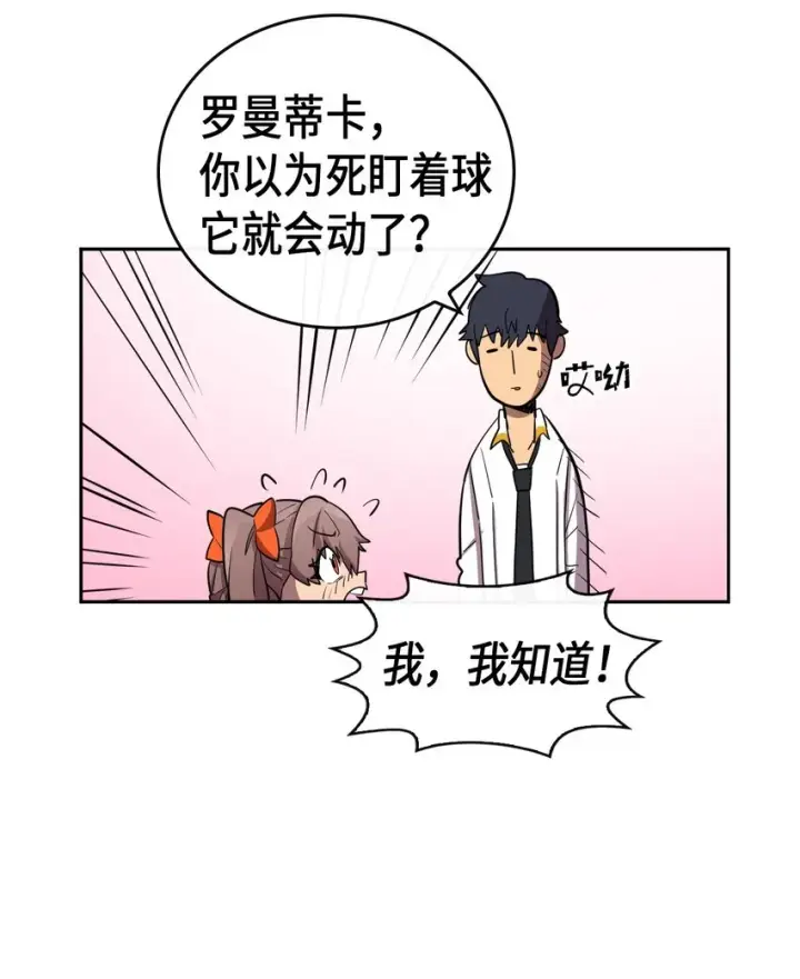 漫画《归还者的魔法要特别》016 16第26张图