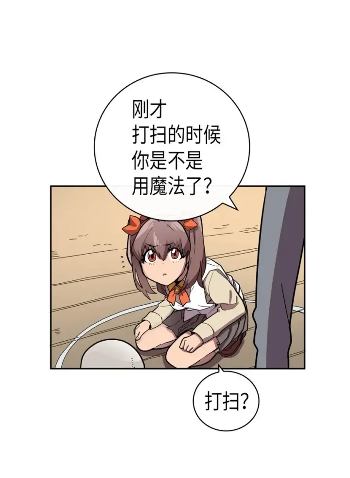 漫画《归还者的魔法要特别》016 16第27张图