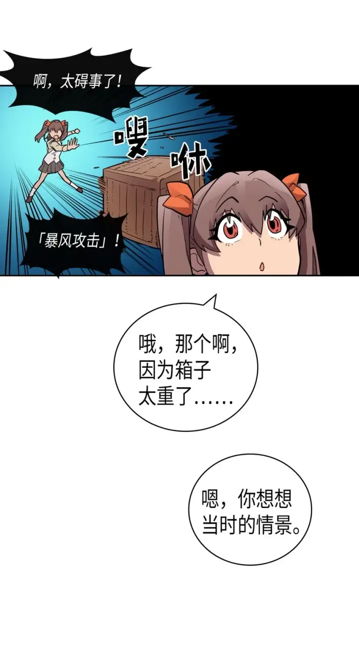 漫画《归还者的魔法要特别》016 16第28张图