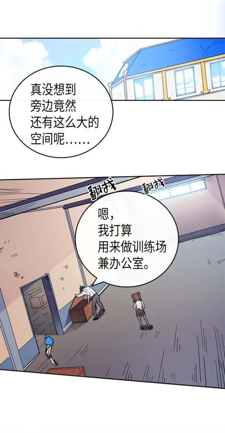 漫画《归还者的魔法要特别》016 16第3张图