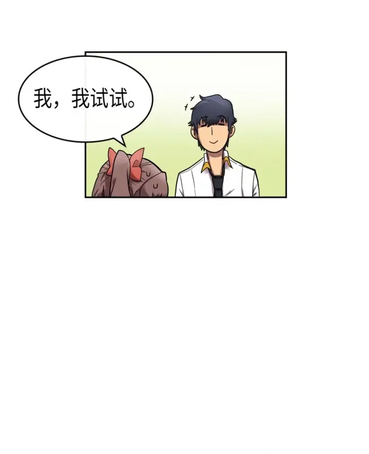 漫画《归还者的魔法要特别》016 16第31张图