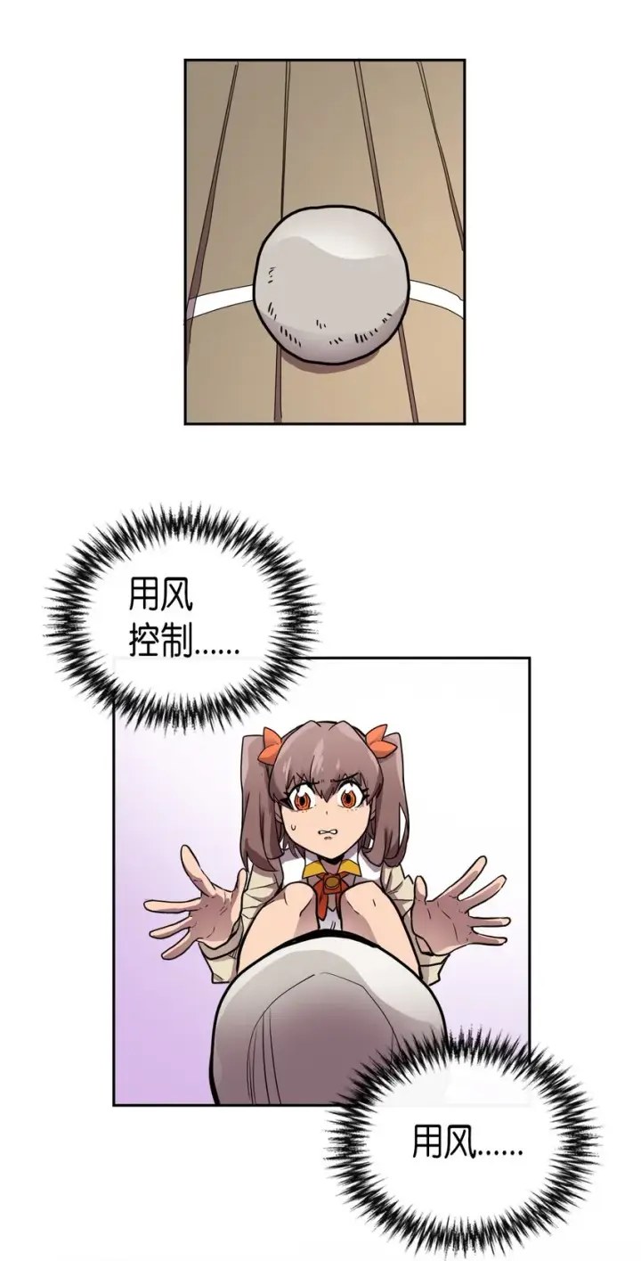 漫画《归还者的魔法要特别》016 16第32张图