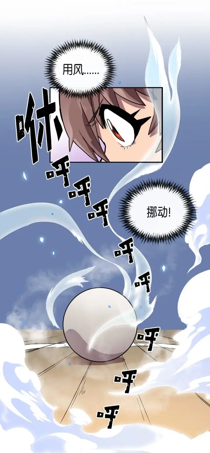 漫画《归还者的魔法要特别》016 16第33张图