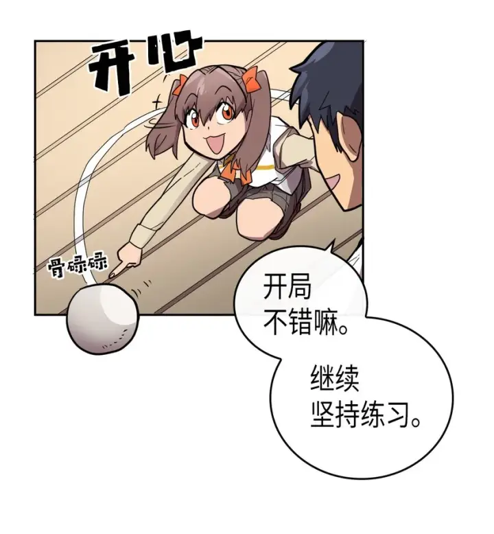 漫画《归还者的魔法要特别》016 16第35张图