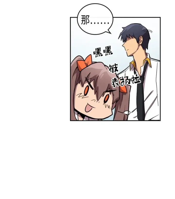 漫画《归还者的魔法要特别》016 16第36张图