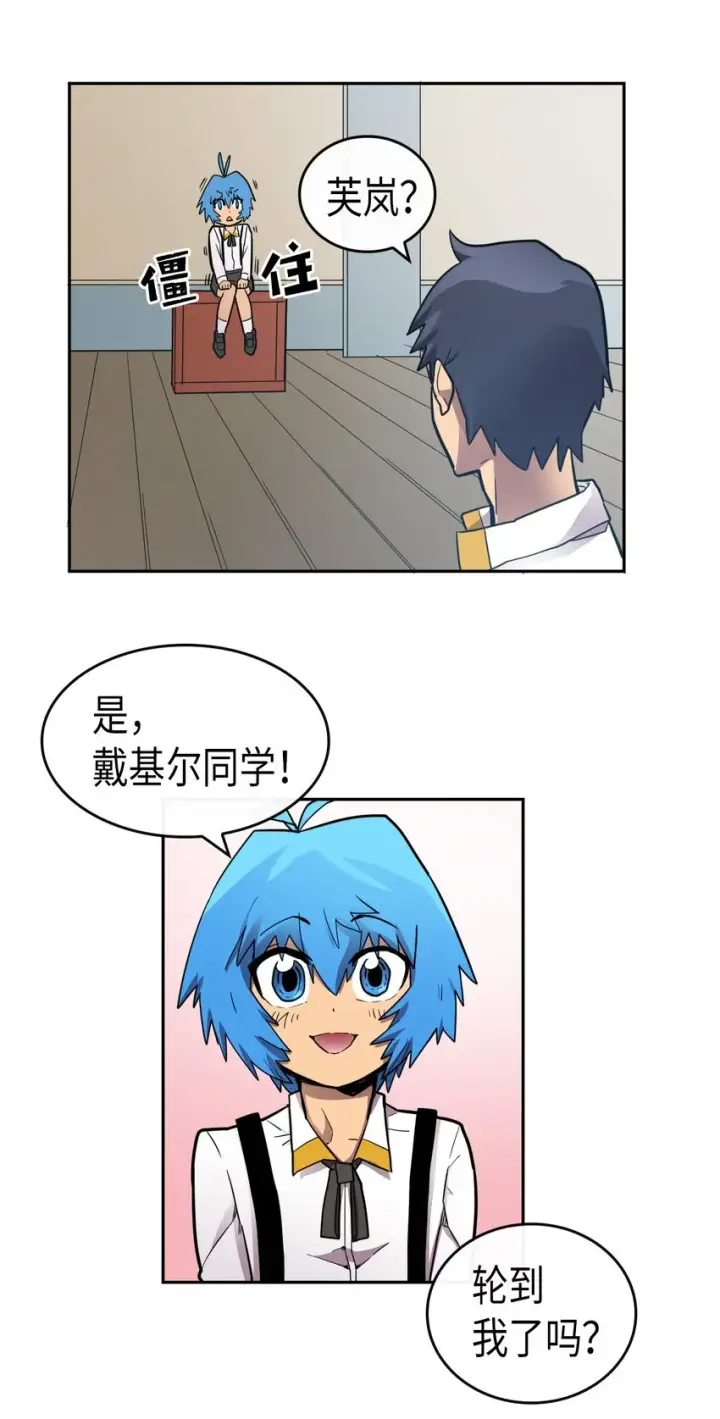 漫画《归还者的魔法要特别》016 16第37张图