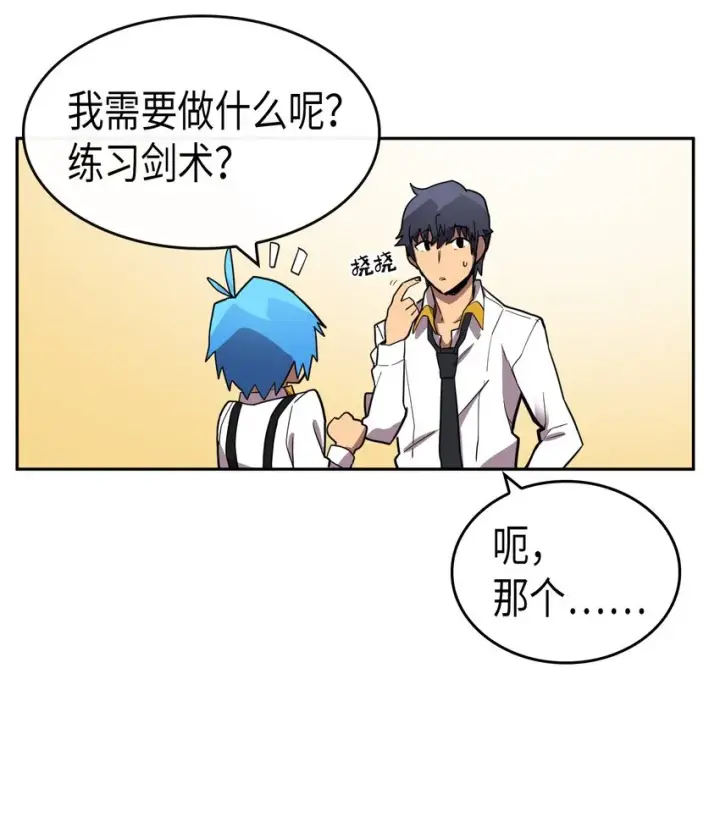 漫画《归还者的魔法要特别》016 16第38张图