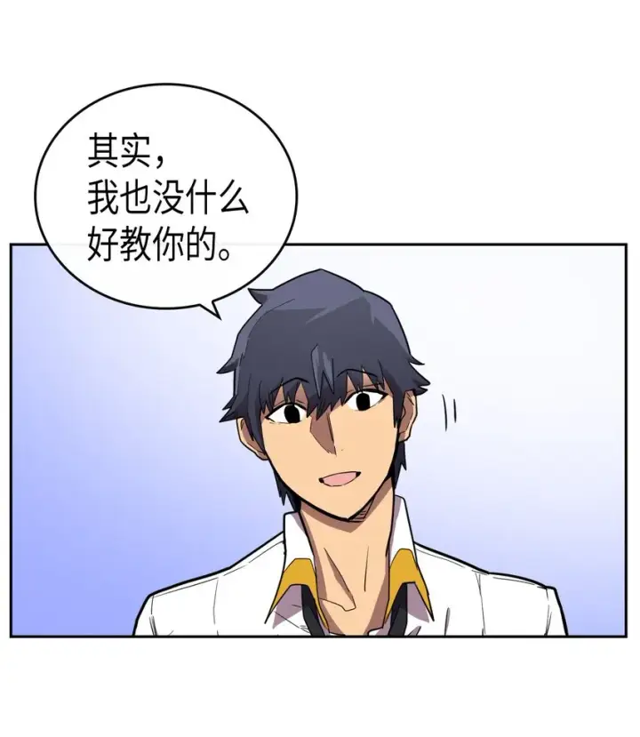 漫画《归还者的魔法要特别》016 16第39张图