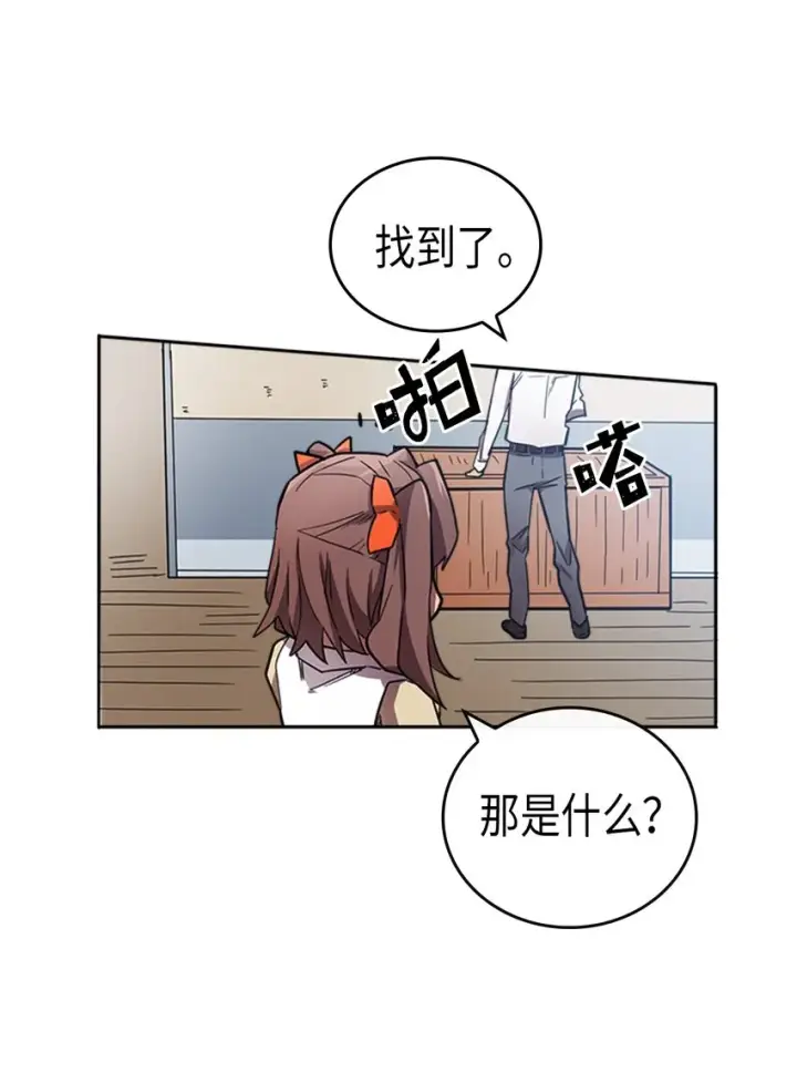 漫画《归还者的魔法要特别》016 16第4张图