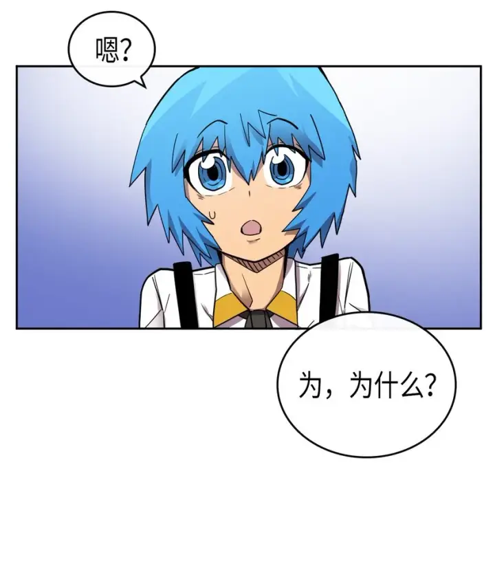 漫画《归还者的魔法要特别》016 16第40张图