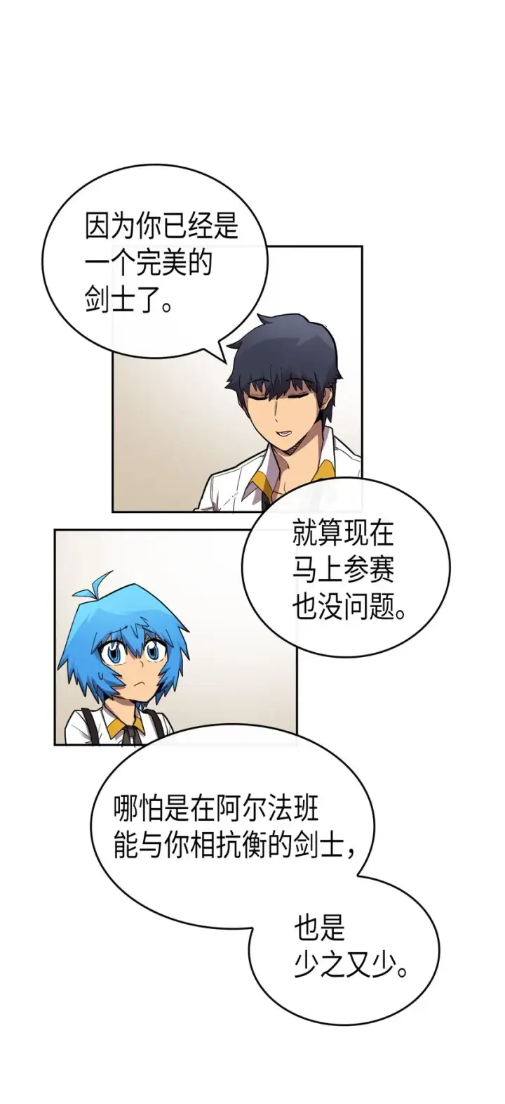漫画《归还者的魔法要特别》016 16第41张图