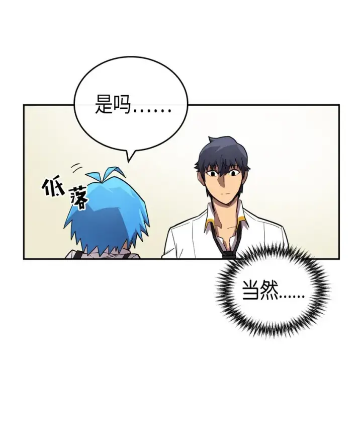漫画《归还者的魔法要特别》016 16第42张图