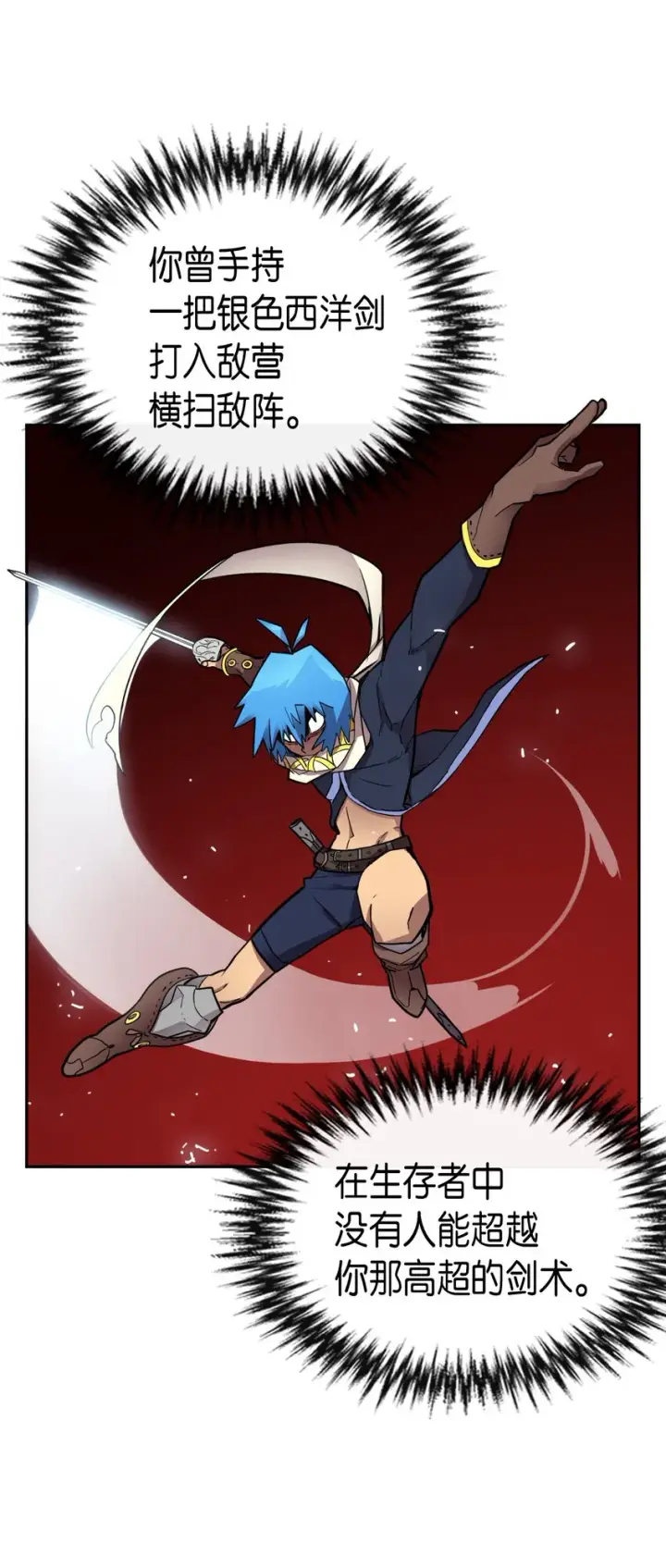 漫画《归还者的魔法要特别》016 16第44张图