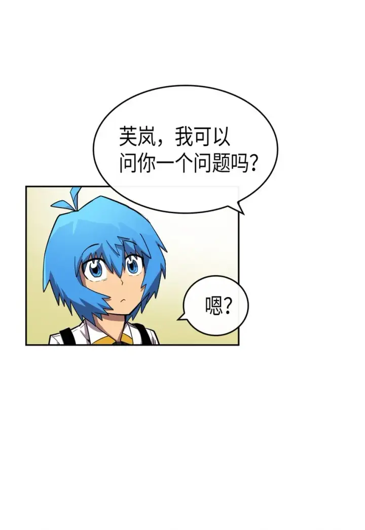 漫画《归还者的魔法要特别》016 16第45张图