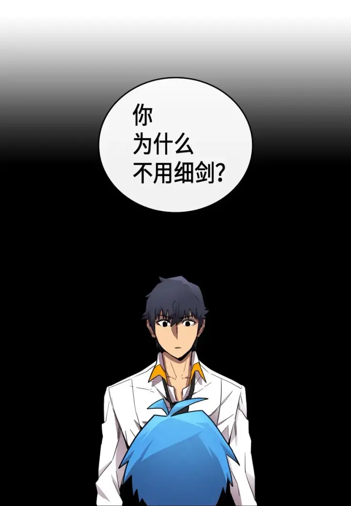 漫画《归还者的魔法要特别》016 16第46张图
