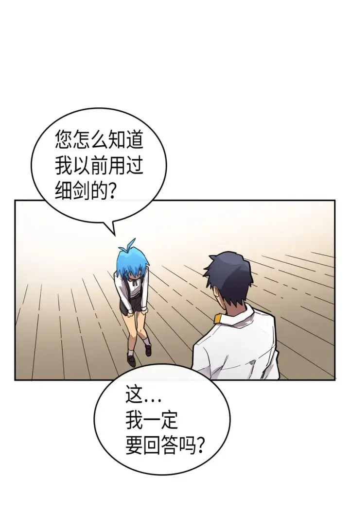 漫画《归还者的魔法要特别》016 16第48张图