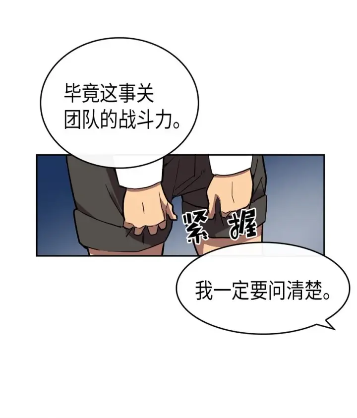 漫画《归还者的魔法要特别》016 16第49张图