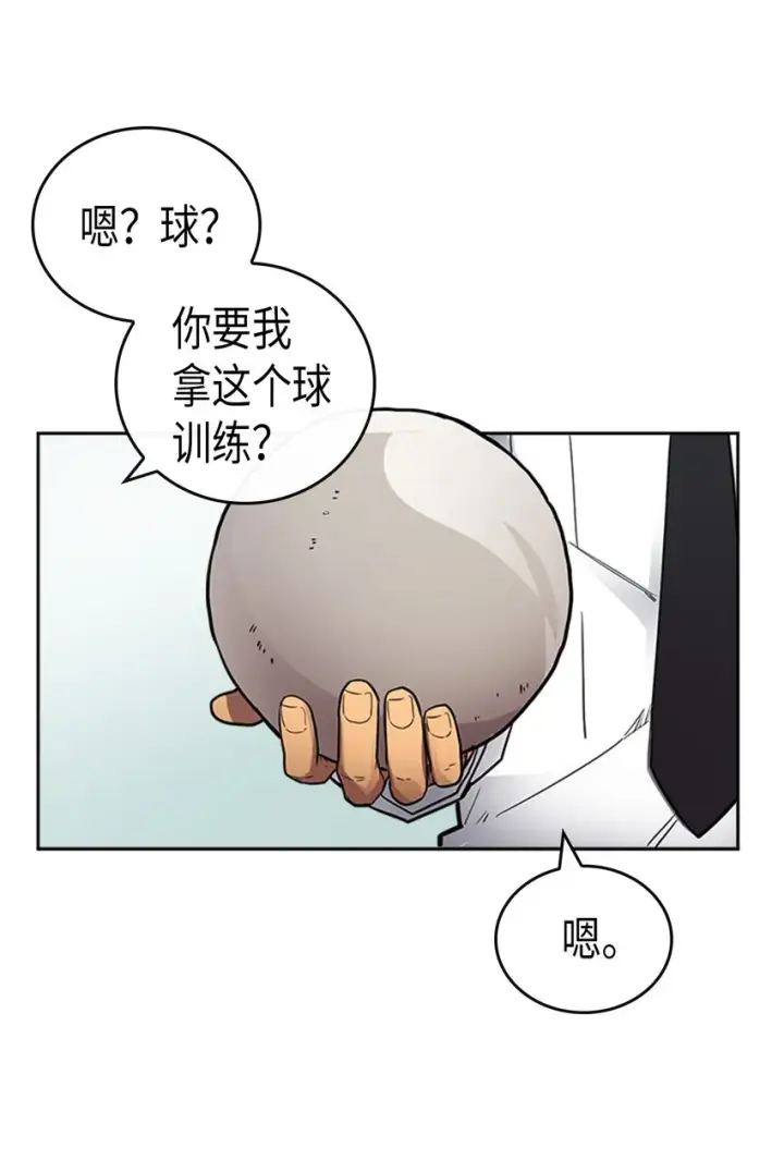 漫画《归还者的魔法要特别》016 16第5张图