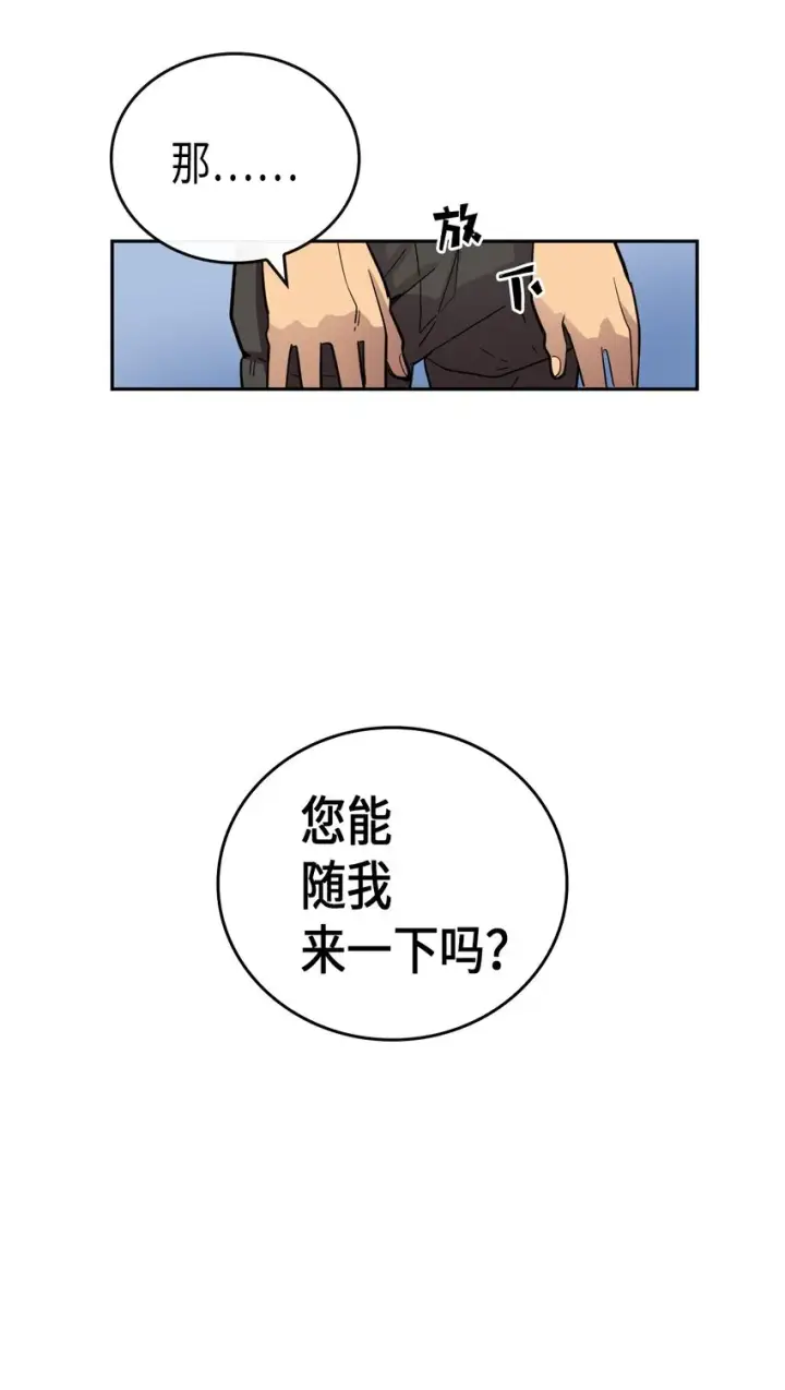 漫画《归还者的魔法要特别》016 16第50张图
