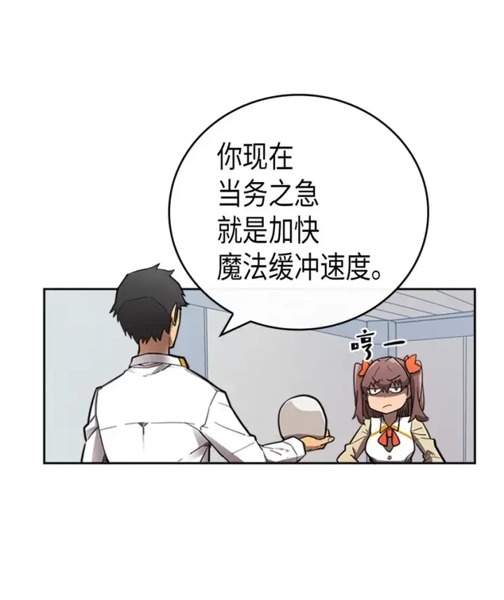 漫画《归还者的魔法要特别》016 16第6张图
