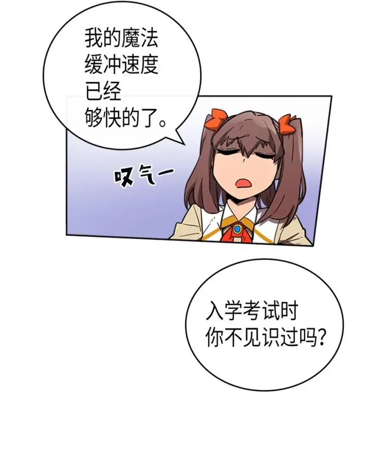 漫画《归还者的魔法要特别》016 16第7张图