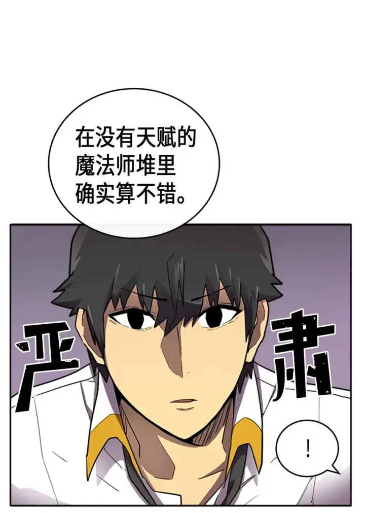 漫画《归还者的魔法要特别》016 16第9张图