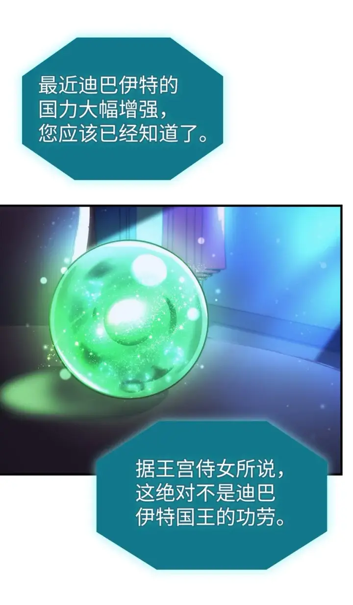 漫画《归还者的魔法要特别》188 188第10张图