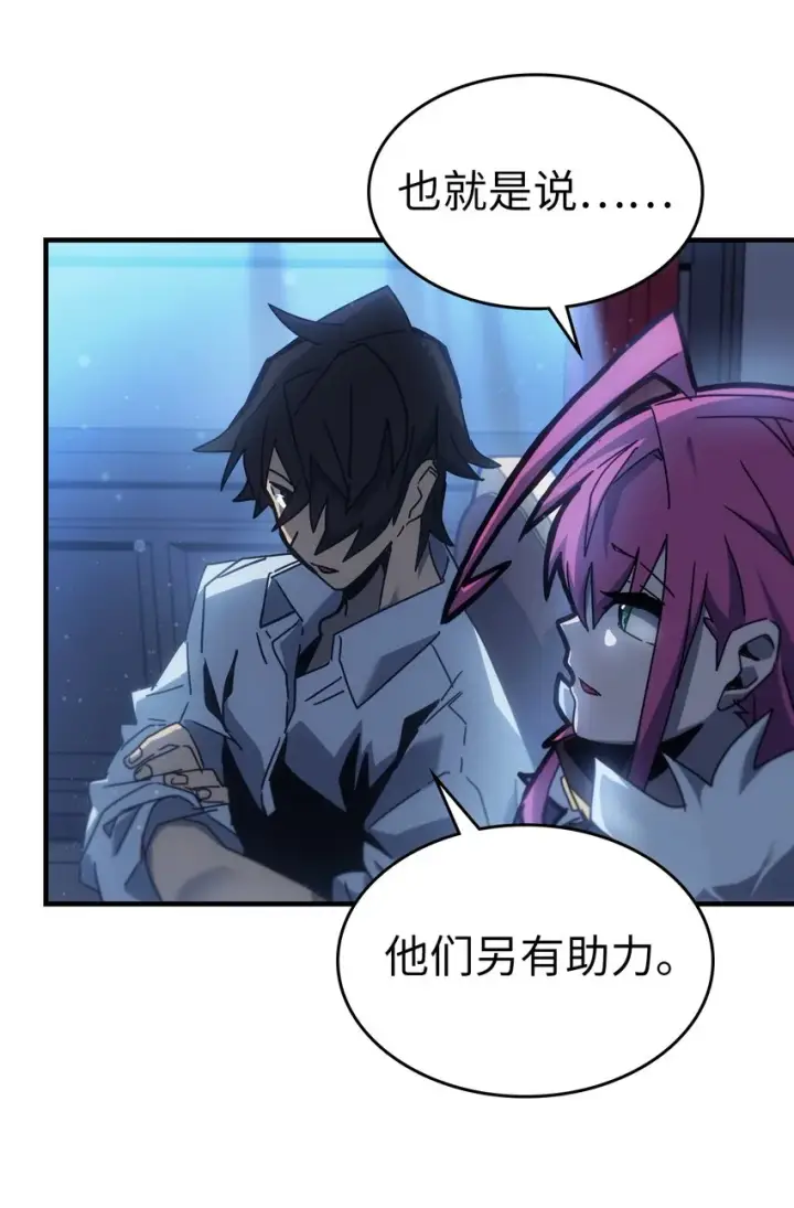 漫画《归还者的魔法要特别》188 188第11张图