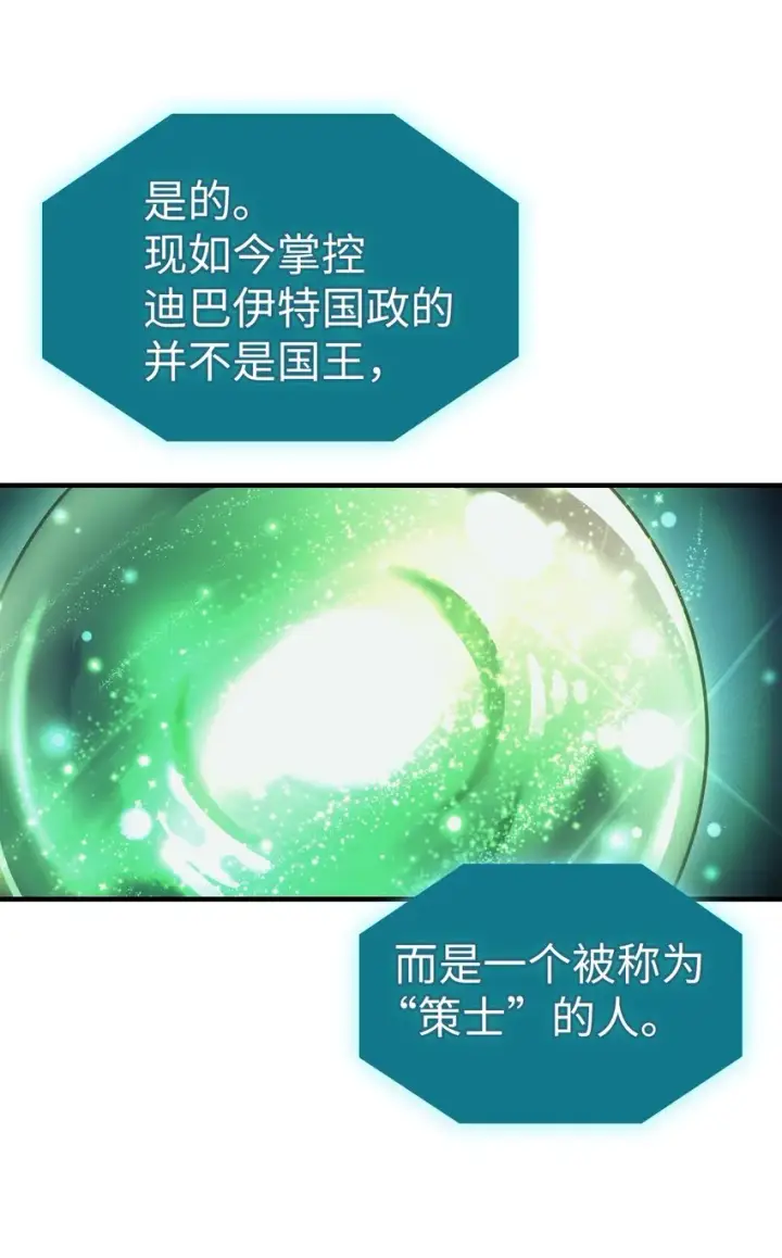 漫画《归还者的魔法要特别》188 188第12张图