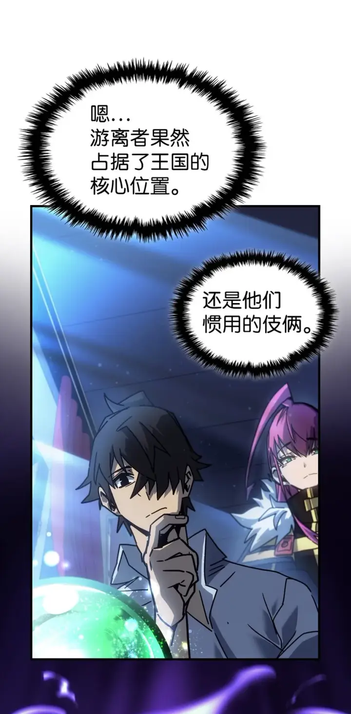 漫画《归还者的魔法要特别》188 188第13张图
