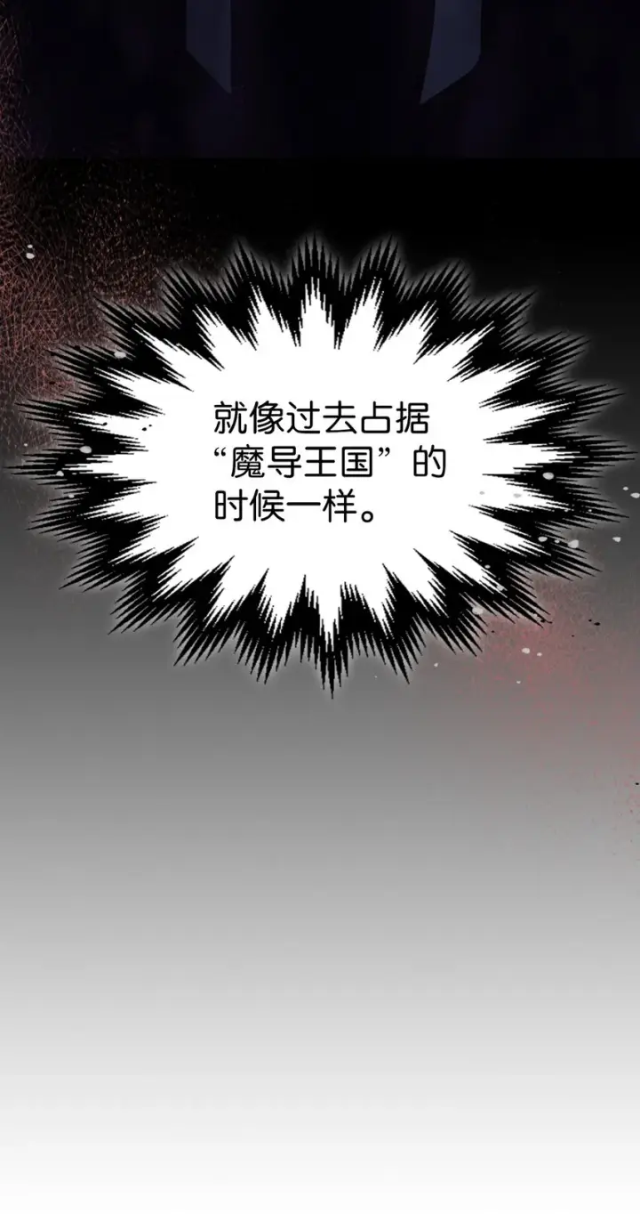 漫画《归还者的魔法要特别》188 188第15张图