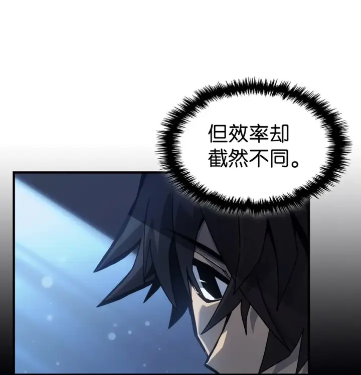 漫画《归还者的魔法要特别》188 188第16张图