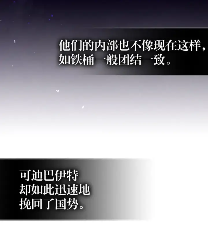 漫画《归还者的魔法要特别》188 188第18张图