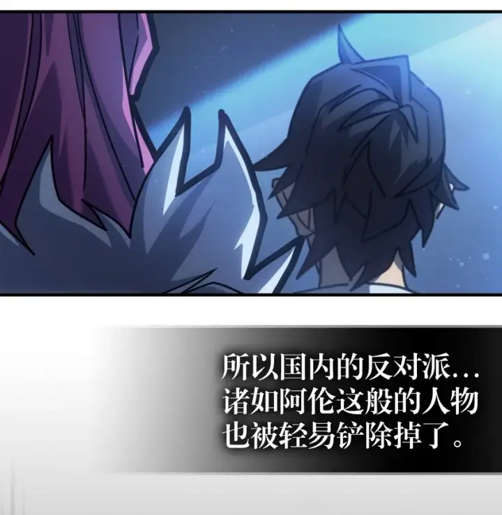 漫画《归还者的魔法要特别》188 188第19张图
