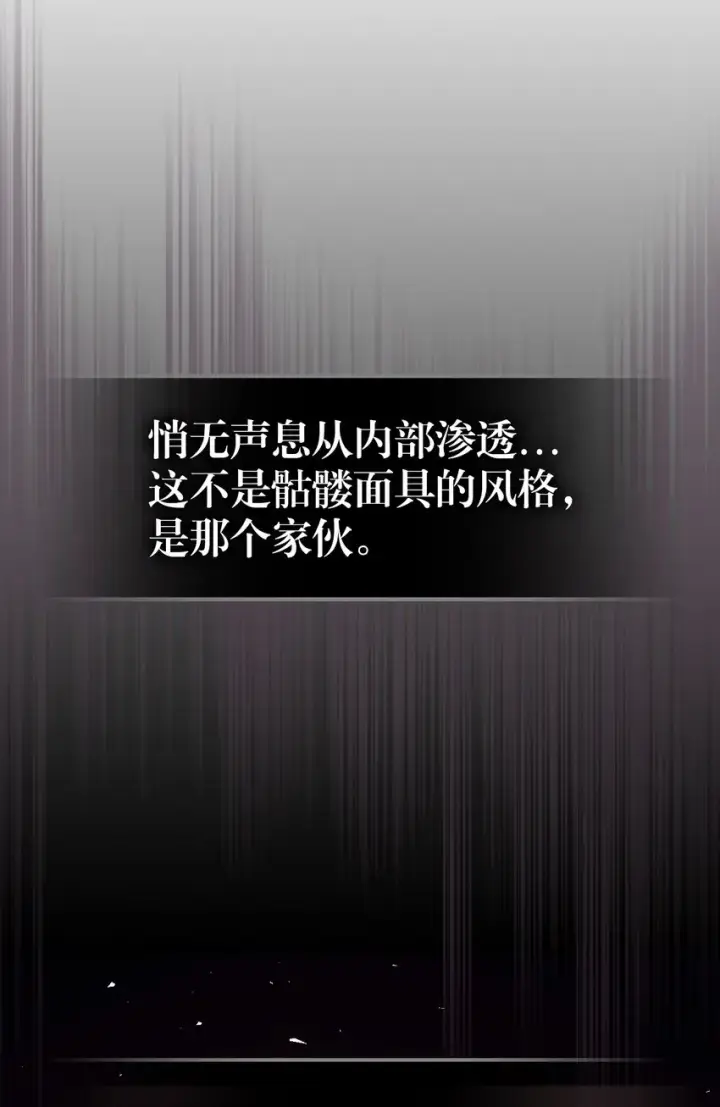 漫画《归还者的魔法要特别》188 188第20张图