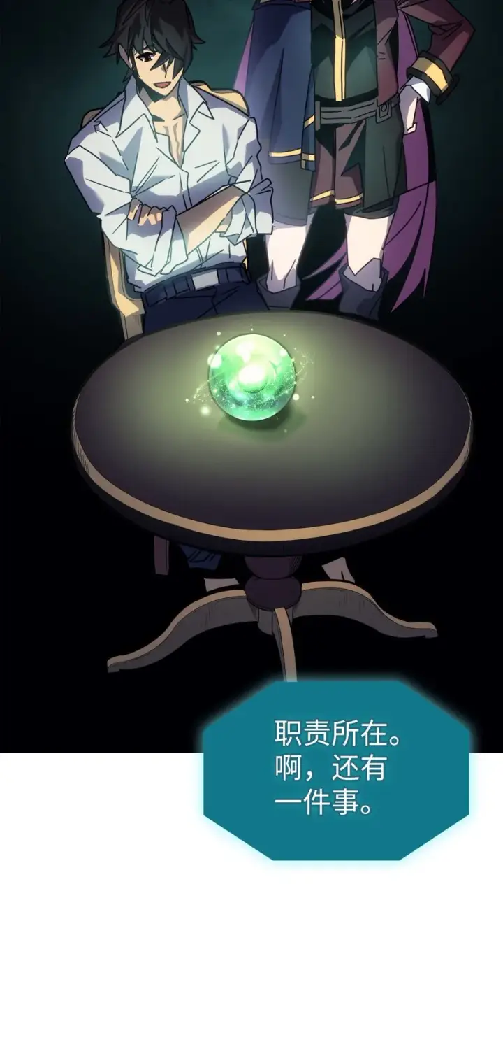 漫画《归还者的魔法要特别》188 188第22张图