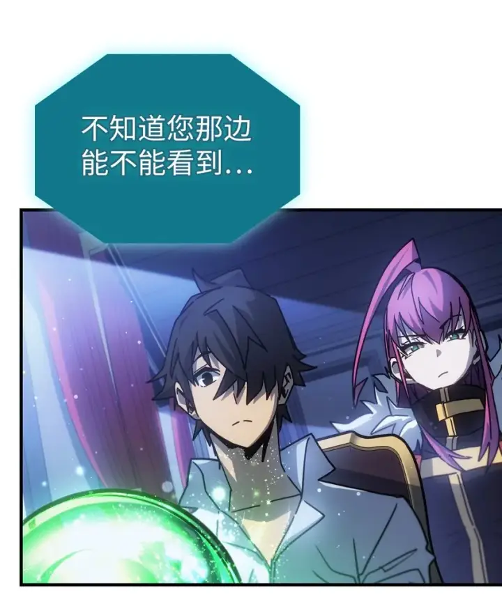 漫画《归还者的魔法要特别》188 188第23张图