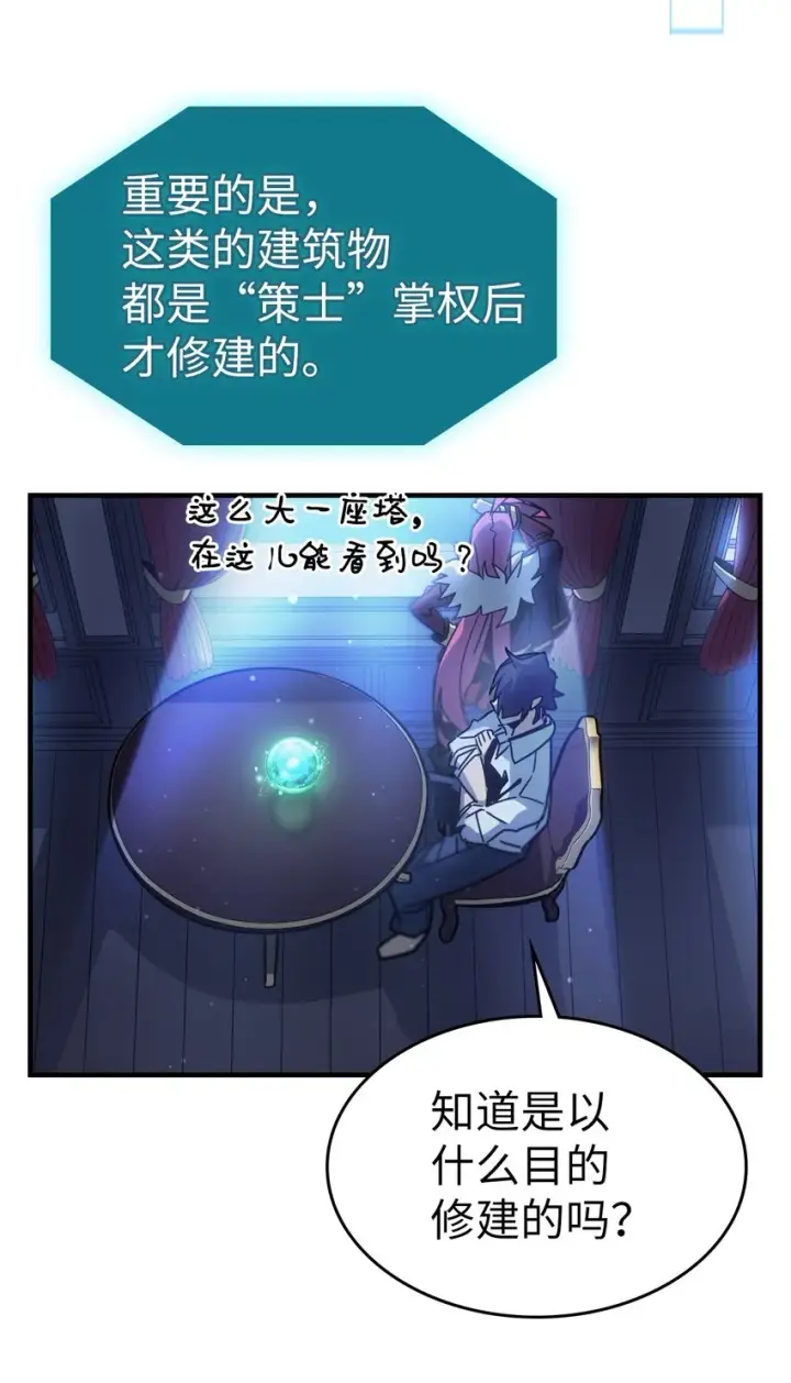 漫画《归还者的魔法要特别》188 188第25张图