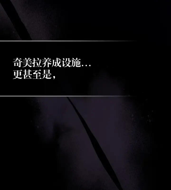 漫画《归还者的魔法要特别》188 188第29张图
