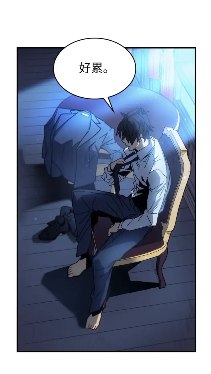 漫画《归还者的魔法要特别》188 188第3张图