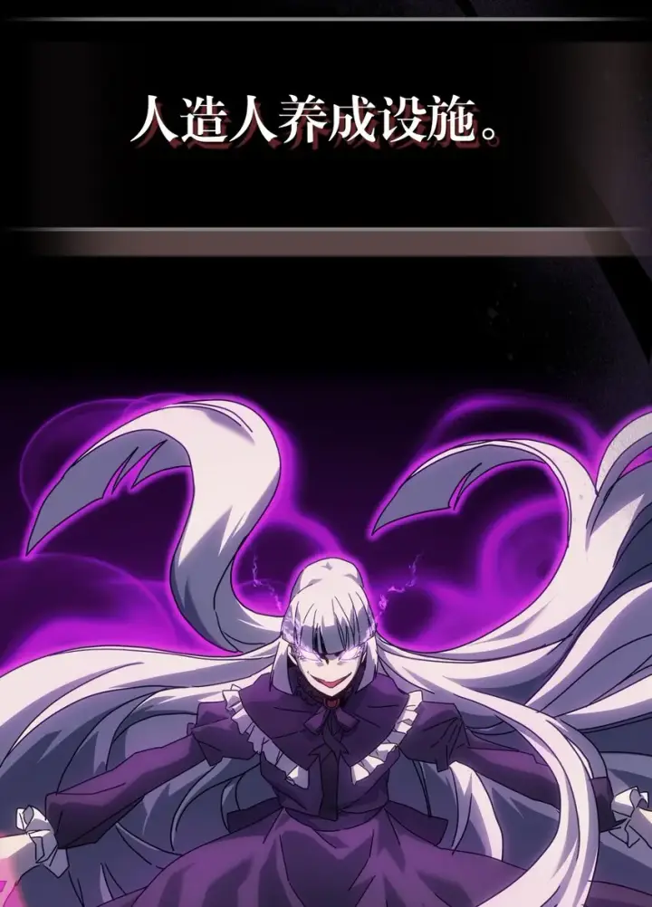 漫画《归还者的魔法要特别》188 188第30张图