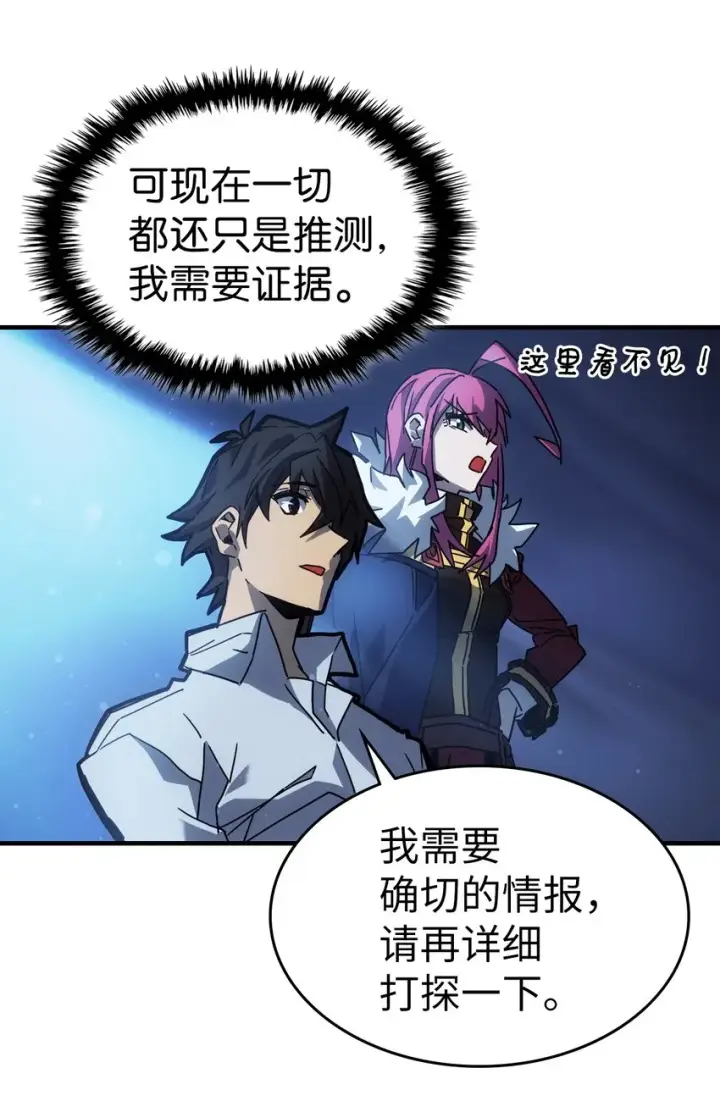 漫画《归还者的魔法要特别》188 188第32张图
