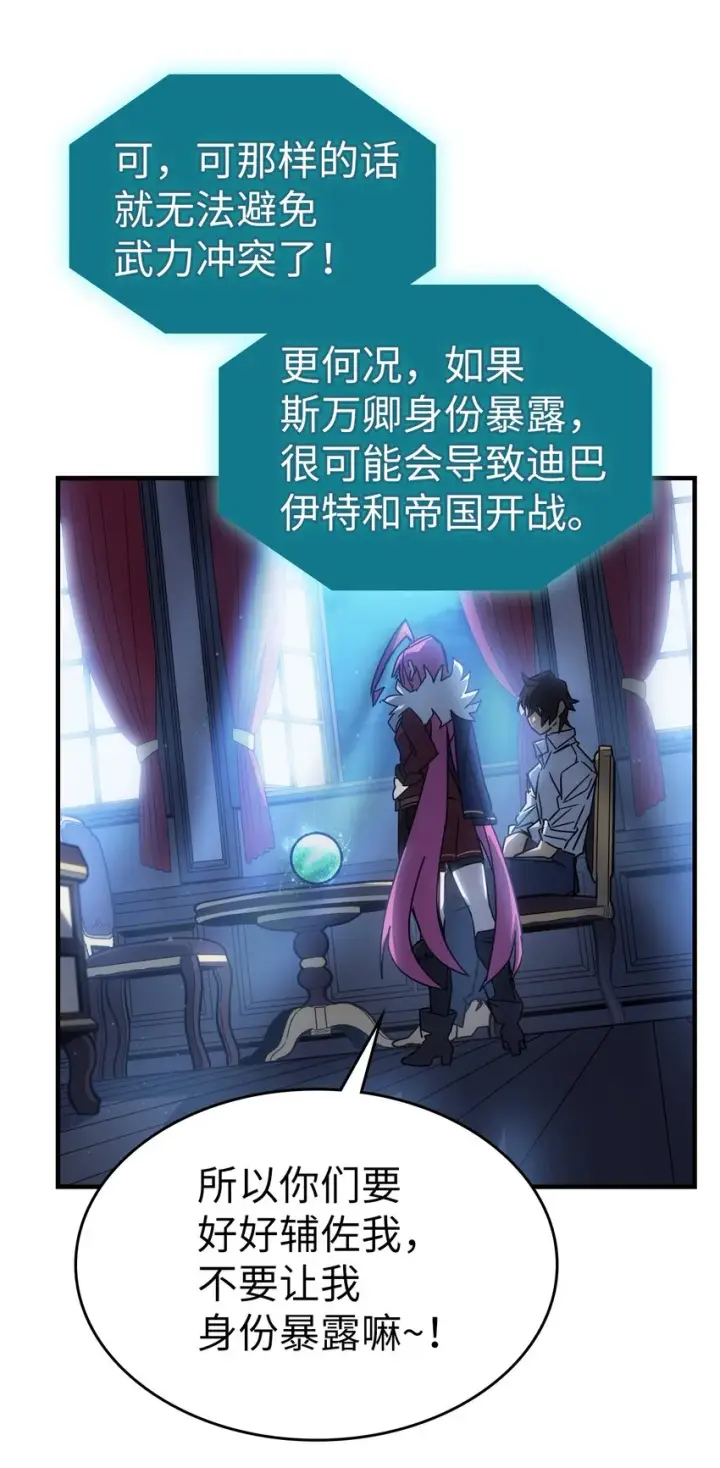 漫画《归还者的魔法要特别》188 188第35张图