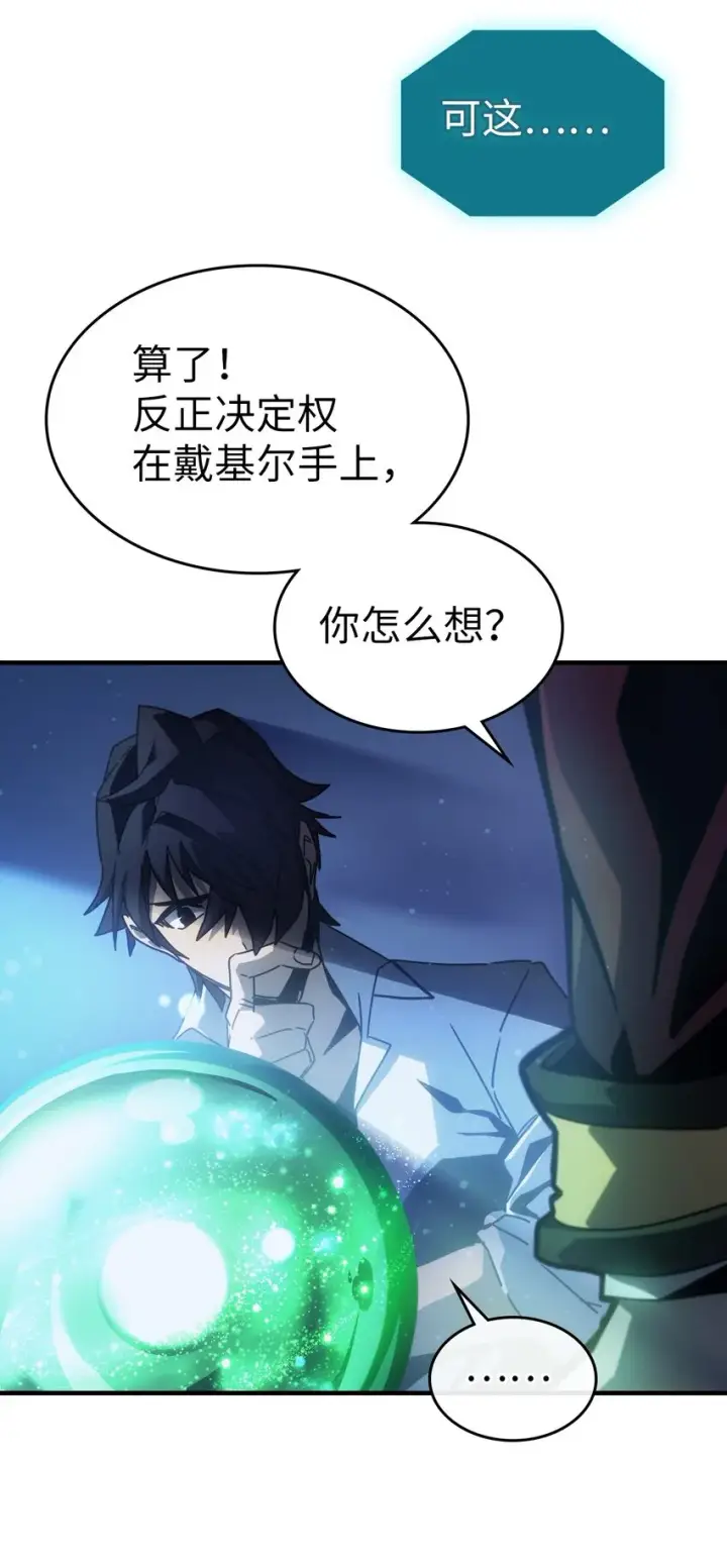 漫画《归还者的魔法要特别》188 188第36张图