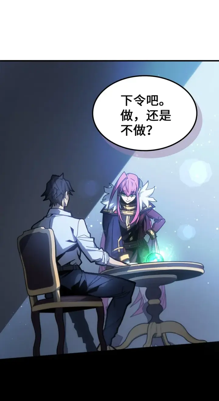 漫画《归还者的魔法要特别》188 188第37张图
