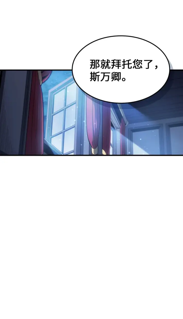 漫画《归还者的魔法要特别》188 188第39张图